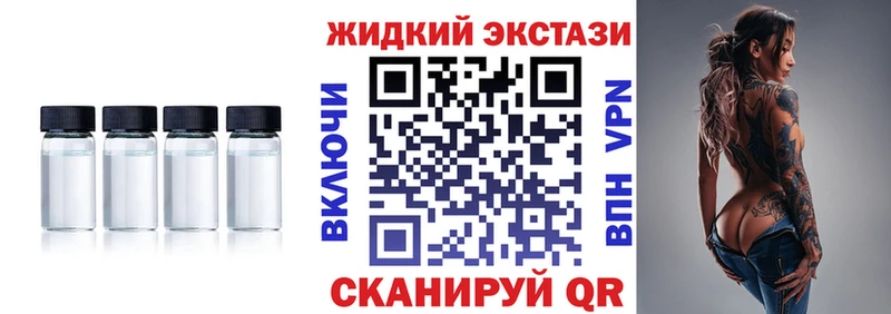 наркошоп Волхов Бутират жидкий экстази