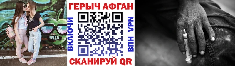 ГЕРОИН Афган  darknet Telegram  Волхов 