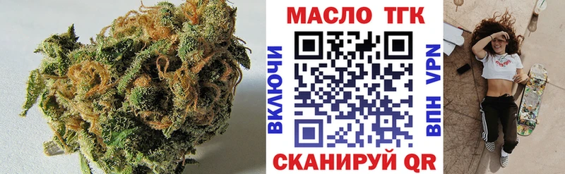 Дистиллят ТГК THC oil Волхов